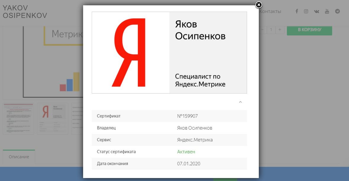 [Яков Осипенков] Ответы на экзамен Яндекс.Метрика _0.jpg